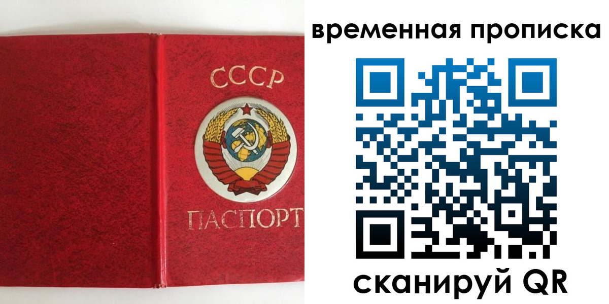 временная регистрация недорого в Гусь-Хрустальном