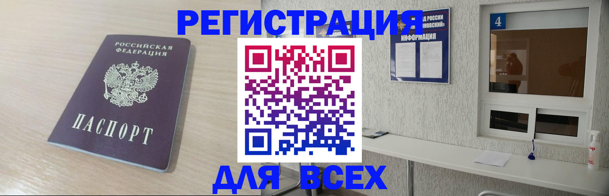 временная регистрация поиск в Гусь-Хрустальном