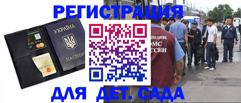 прописка регистрация в Гусь-Хрустальном