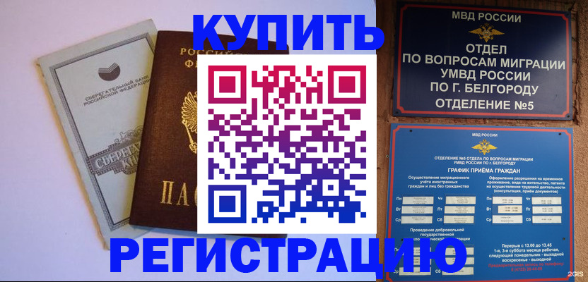 временная прописка в Гусь-Хрустальном