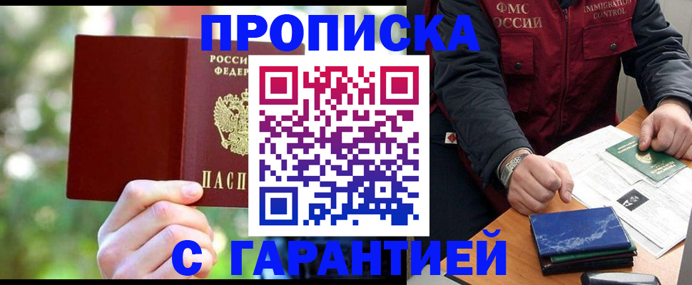 прописка для военкомата в Гусь-Хрустальном